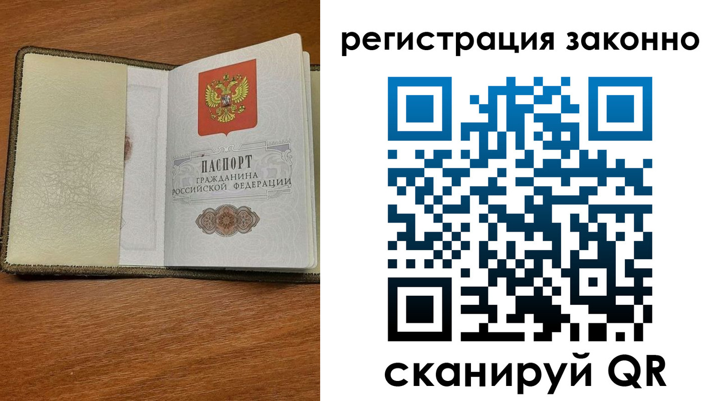 прописка для кредита в Рошале