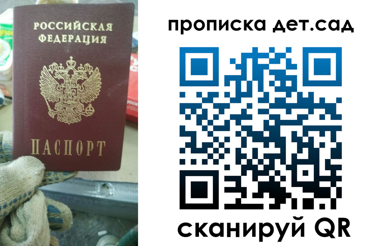 временная регистрация собственник в Рошале