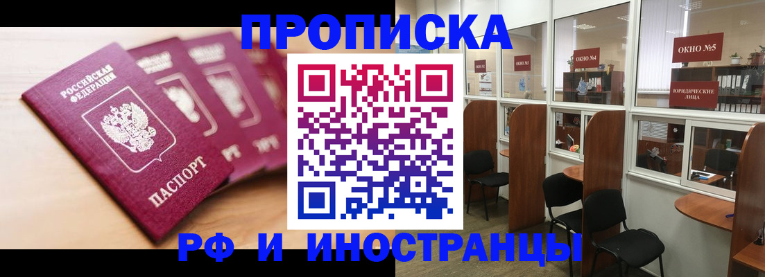 временная регистрация госуслуги в Рошале