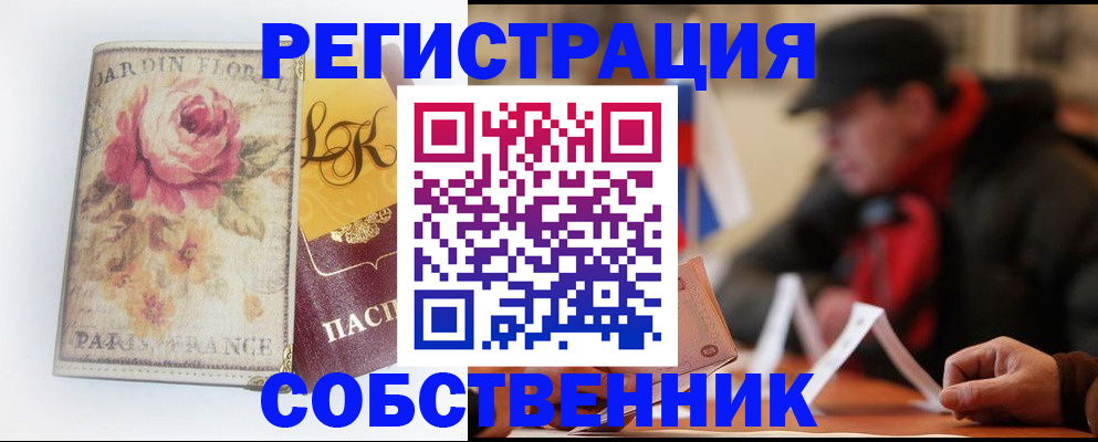 прописка для кредита в Рошале