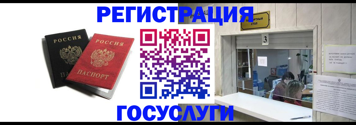 прописка для военкомата в Рошале