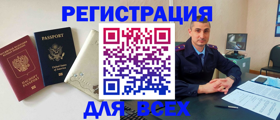 прописка паспорт в Рошале